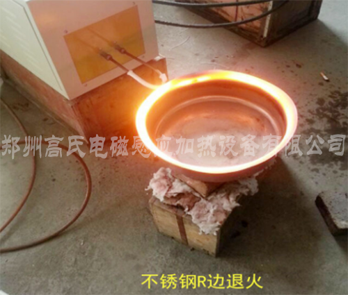 不銹鋼盆的退火利用高頻感應加熱電源