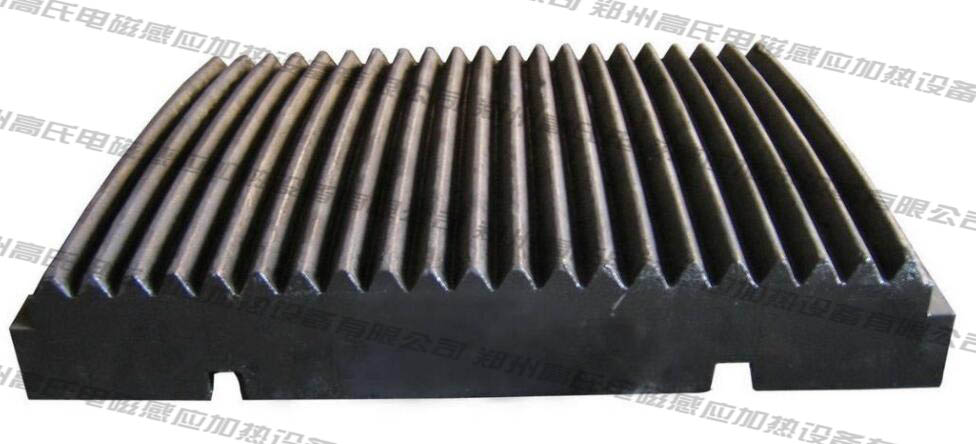 超音頻感應加熱設備對破碎機顎板的熱處理